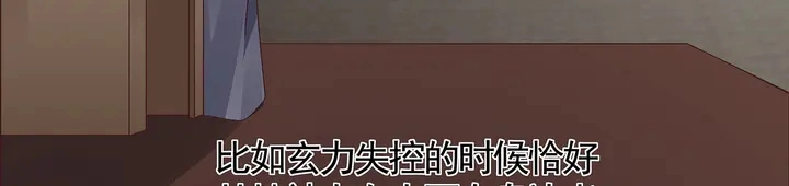第115话 你是她最珍贵的 第53页