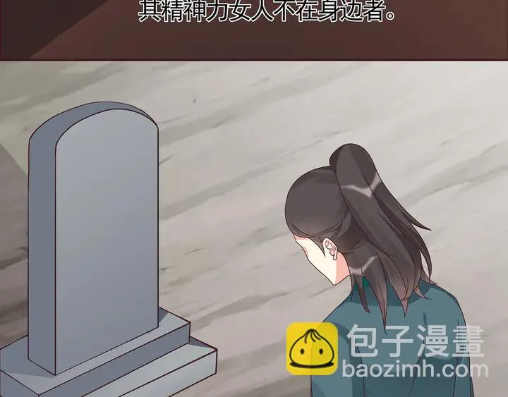 第115话 你是她最珍贵的 第54页