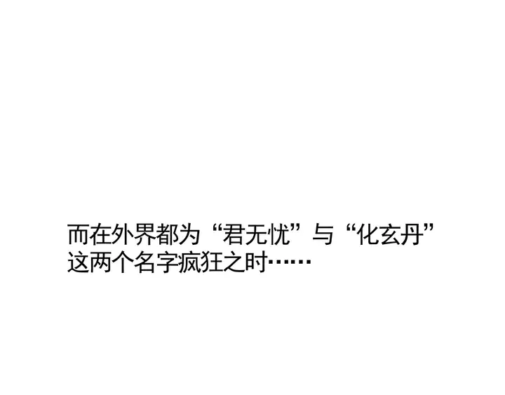 第115话 你是她最珍贵的 第56页