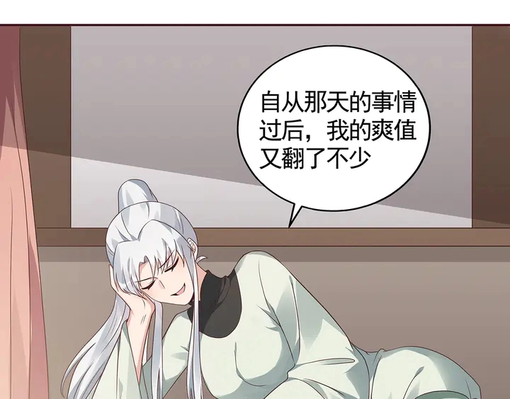 第115话 你是她最珍贵的 第58页