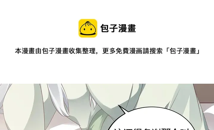第115话 你是她最珍贵的 第61页