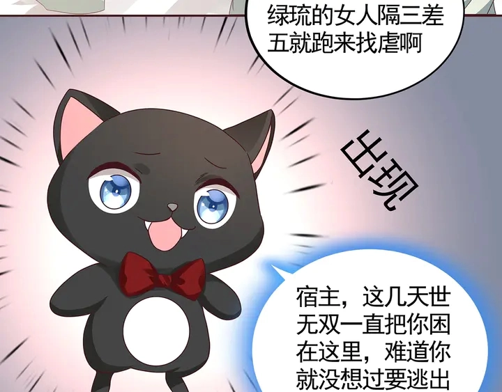 第115话 你是她最珍贵的 第62页