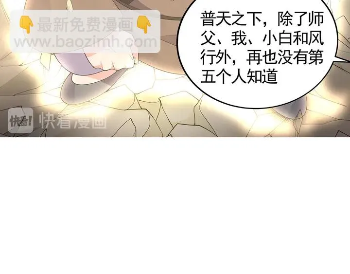 第115话 你是她最珍贵的 第68页