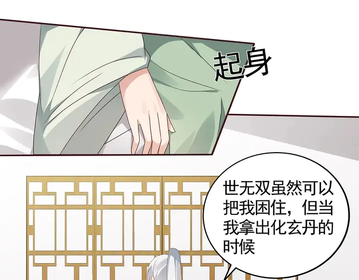 第115话 你是她最珍贵的 第70页