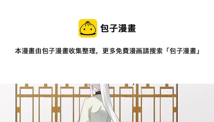 第115话 你是她最珍贵的 第71页