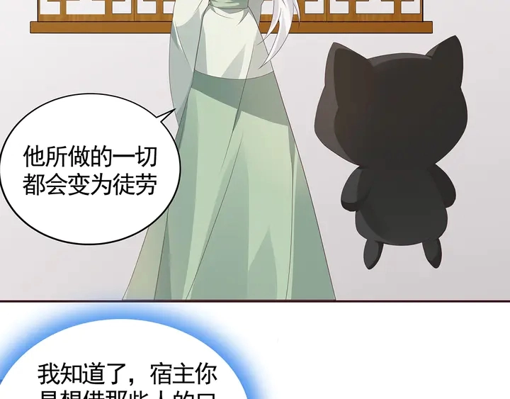 第115话 你是她最珍贵的 第72页