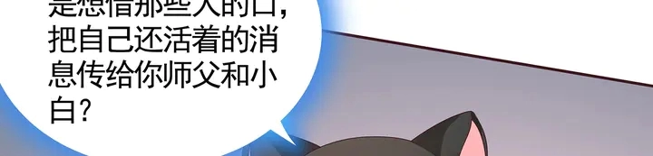 第115话 你是她最珍贵的 第73页