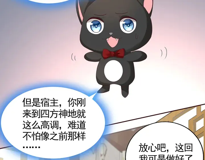第115话 你是她最珍贵的 第74页