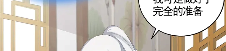 第115话 你是她最珍贵的 第75页