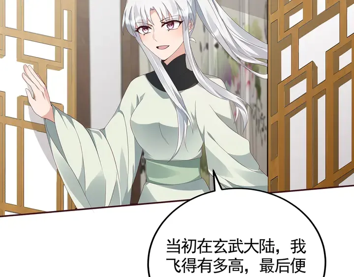 第115话 你是她最珍贵的 第76页