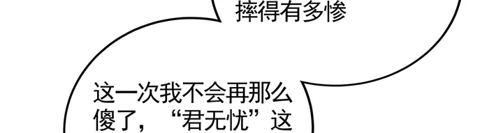 第115话 你是她最珍贵的 第77页