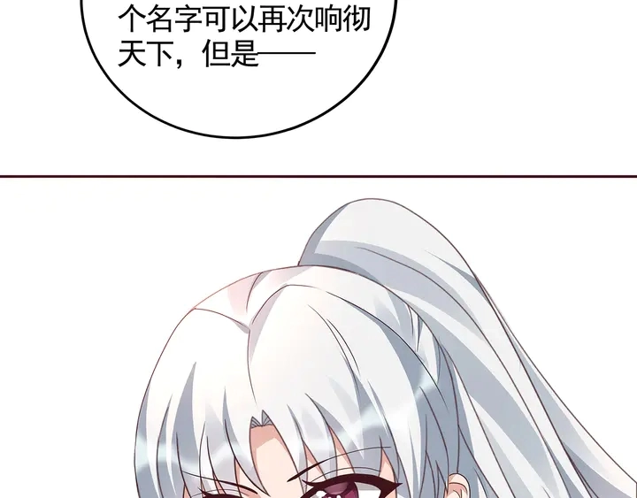 第115话 你是她最珍贵的 第78页
