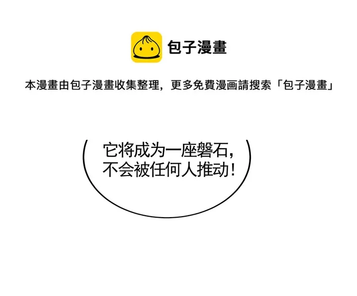 第115话 你是她最珍贵的 第81页