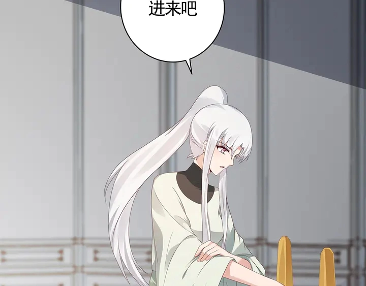 第116话 你都会是我的 第8页