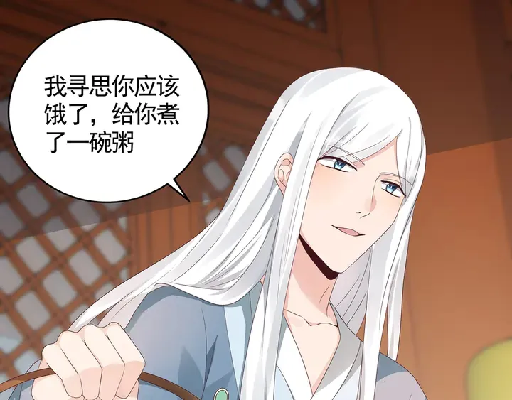 第116话 你都会是我的 第10页