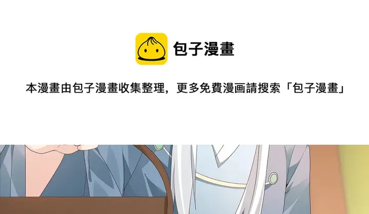 第116话 你都会是我的 第11页