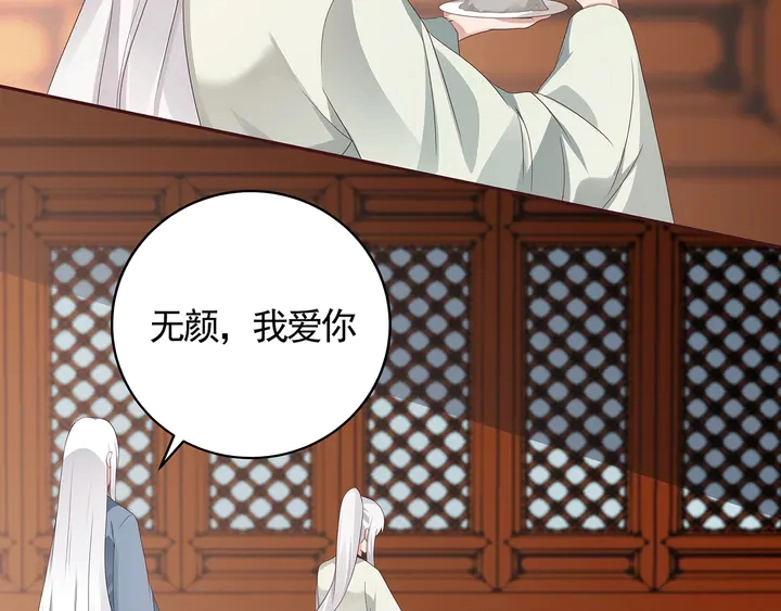 第116话 你都会是我的 第14页