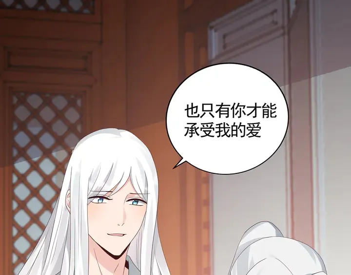 第116话 你都会是我的 第18页