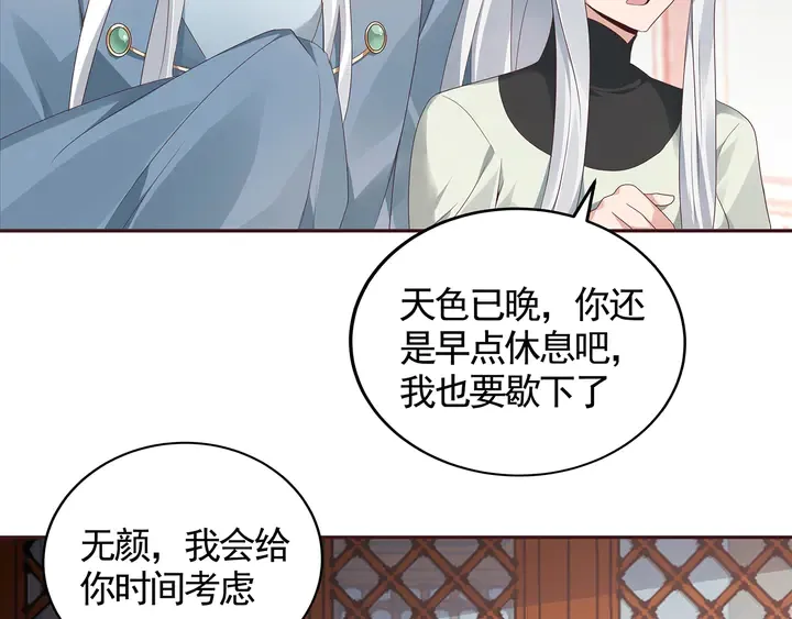 第116话 你都会是我的 第20页