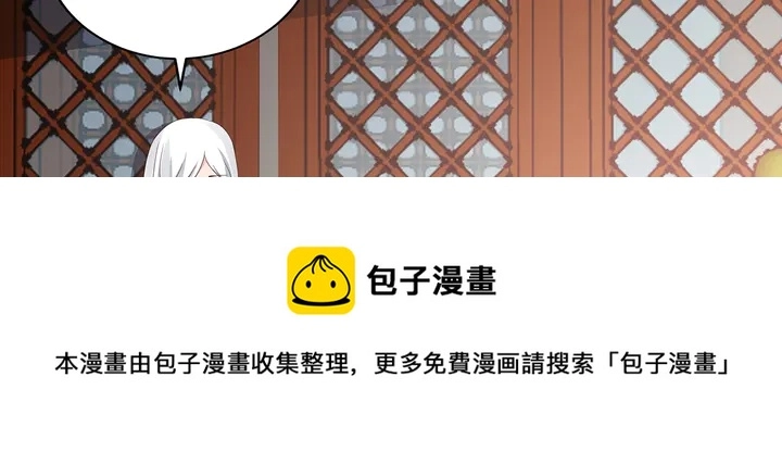 第116话 你都会是我的 第21页