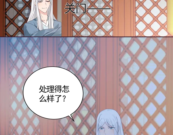 第116话 你都会是我的 第22页