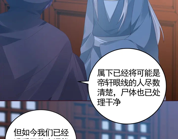 第116话 你都会是我的 第24页