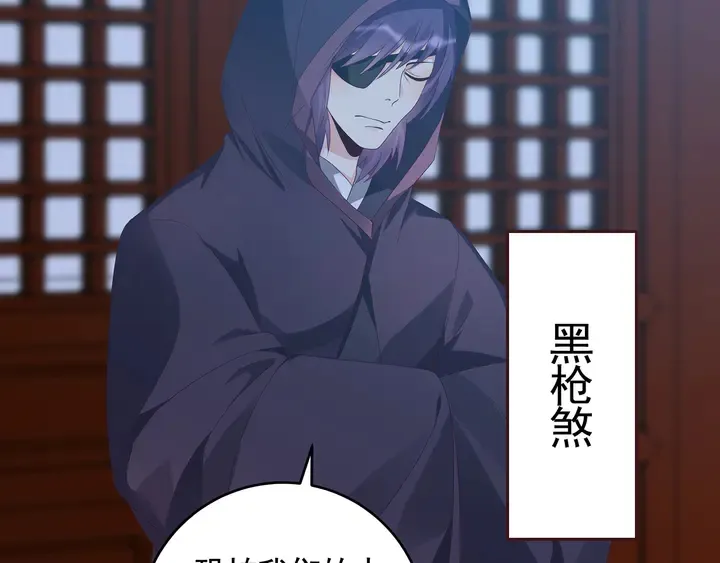 第116话 你都会是我的 第26页