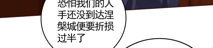 第116话 你都会是我的 第27页