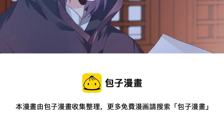 第116话 你都会是我的 第31页