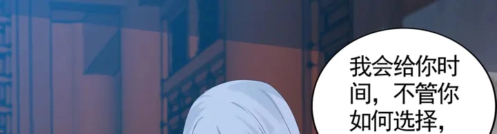 第116话 你都会是我的 第33页