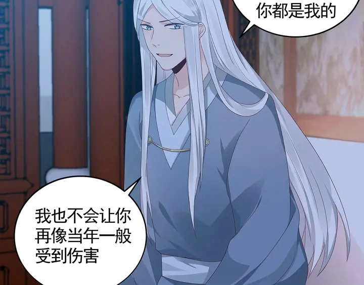 第116话 你都会是我的 第34页