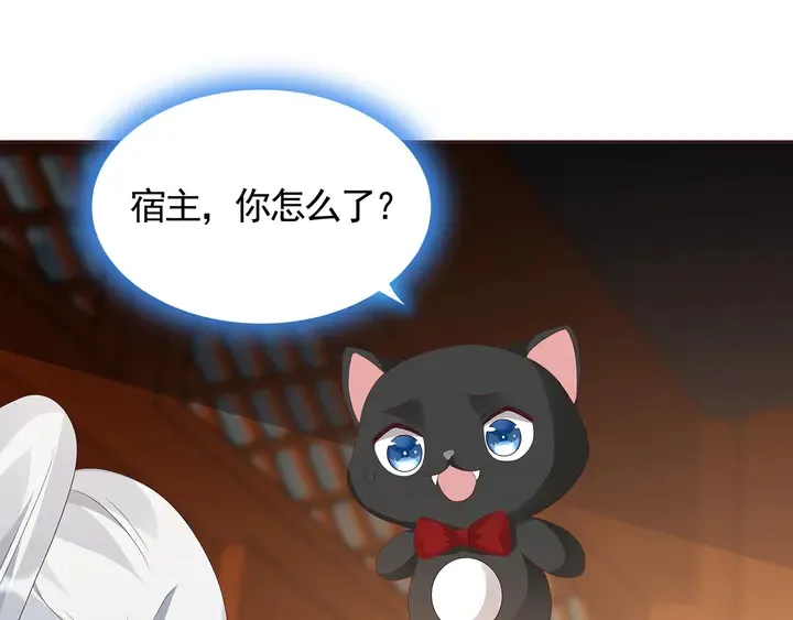 第116话 你都会是我的 第38页