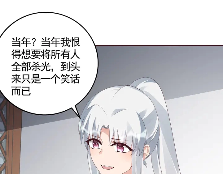 第116话 你都会是我的 第40页