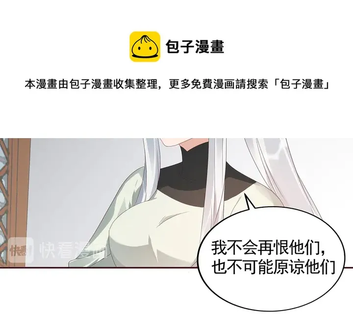 第116话 你都会是我的 第41页