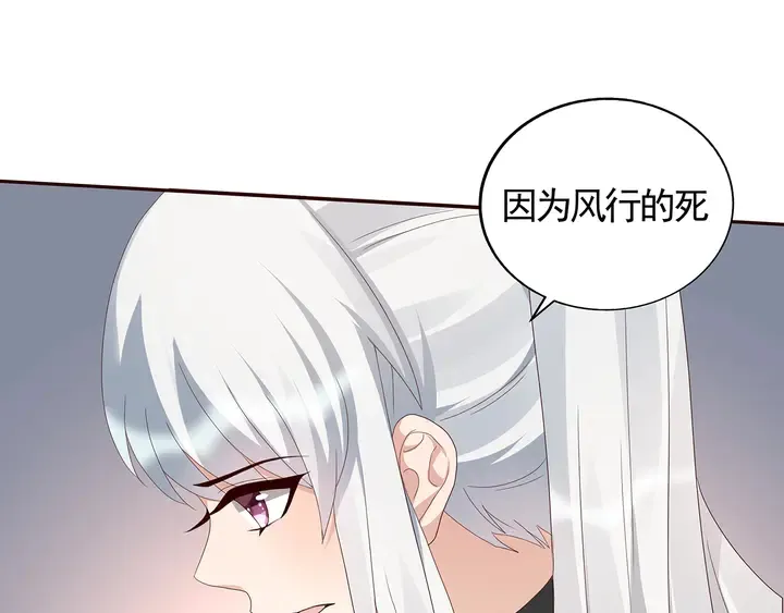 第116话 你都会是我的 第42页