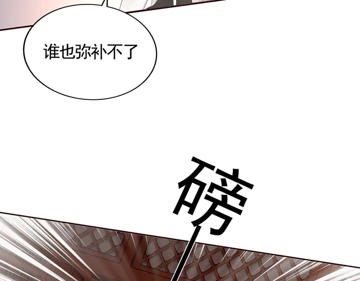 第116话 你都会是我的 第44页