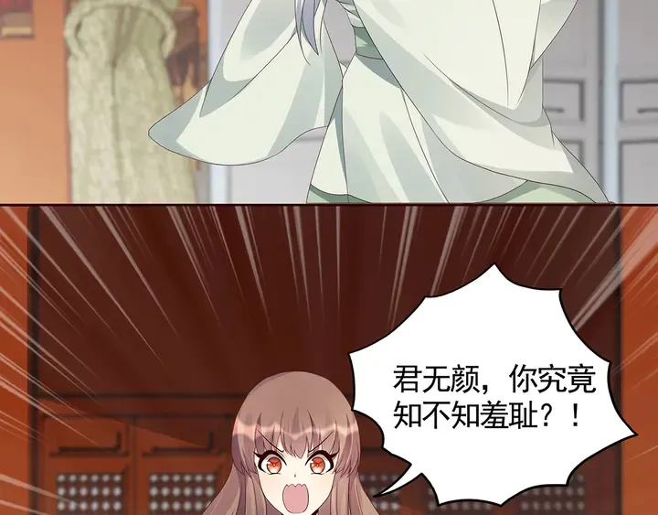 第116话 你都会是我的 第48页