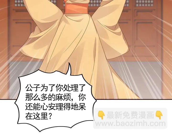 第116话 你都会是我的 第50页