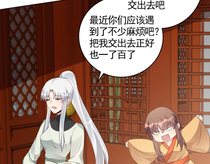 第116话 你都会是我的 第54页