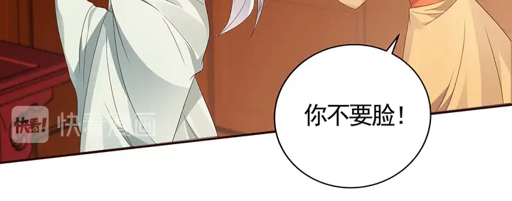 第116话 你都会是我的 第55页