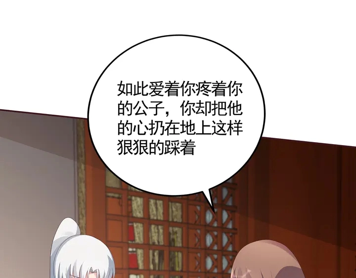 第116话 你都会是我的 第56页