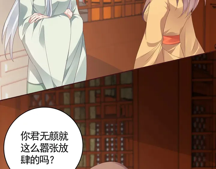 第116话 你都会是我的 第58页
