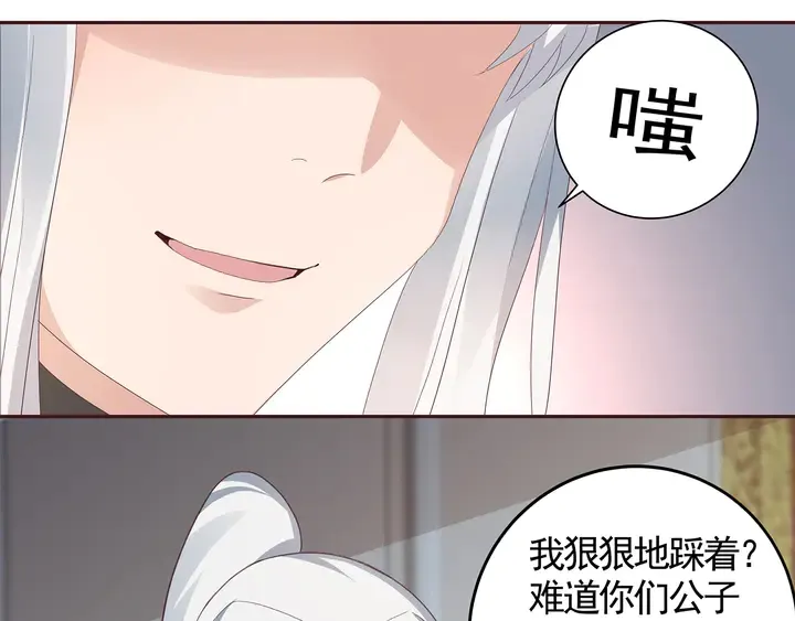 第116话 你都会是我的 第62页