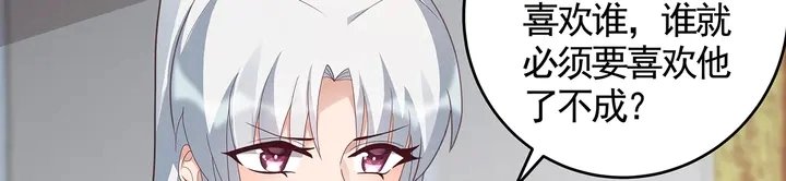 第116话 你都会是我的 第63页