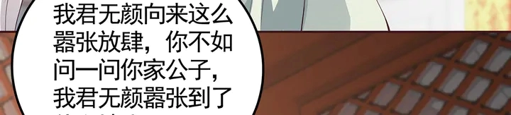 第116话 你都会是我的 第65页