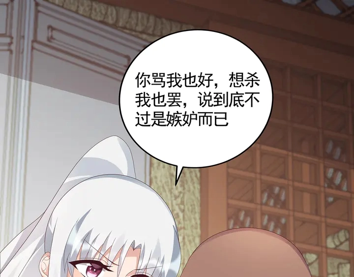第116话 你都会是我的 第70页