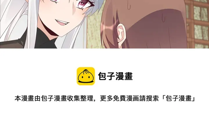 第116话 你都会是我的 第71页