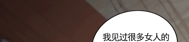 第116话 你都会是我的 第75页