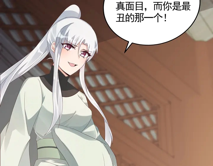 第116话 你都会是我的 第76页