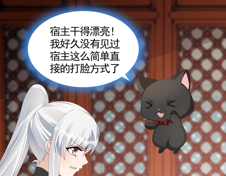 第116话 你都会是我的 第84页